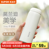 苏泊尔（SUPOR）保温杯女士高颜值316不锈钢学生水杯礼物定制泡茶办公室便携杯子 380ML-奶昔白