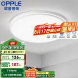 欧普（OPPLE）led吸顶灯具儿童房间现代简约圆形阳台卧室灯高显色三防一体快装 【初见II420-36瓦】