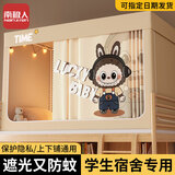 南极人大学生宿舍床帘遮光蚊帐一体式床帘上铺全包围下铺专用遮挡布窗帘 升级款-背带咘咘黄【强遮光护隐私 上铺：90x190x110cm免拼支架