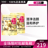 嘉娜宝酵素洗颜粉佳丽宝suisai水之璨洁颜粉 520情人节礼物送女友 金色洗颜粉 0.4g *32粒/盒 *2盒