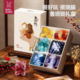 妈宝孖宝孔明鲁班锁玩具8-12岁男孩女益智小学元旦新年伴手礼物3-7-14儿童