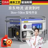 CIAA汽油发电机柴油220v家用小型单相电380v三相电便携式