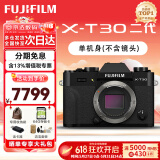富士（FUJIFILM）XT30II XT30二代 复古微单数码相机 4KVlog直播摄影 随身照相机 金属黑 单机身+XF16-80MM镜头