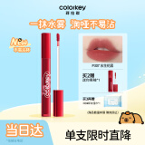 Color Key珂拉琪柔雾水感唇露唇釉女唇彩不沾杯口红生日618抢先生日礼物