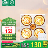 雷士（NVC）浴霸灯暖照明排气一体集成吊顶三合一取暖器卫生间浴室四灯暖