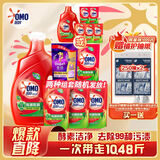 奥妙（OMO）除菌除螨洗衣液10.48斤（3KG+400G×2+480G×3）72h除菌 除菌除螨
