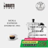 比乐蒂（Bialetti）摩卡壶 手冲咖啡壶意大利进口家用意式浓缩滴滤经典八角壶 4杯份