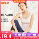 宜而爽【100%纯棉】女士背心罗纹打底衫修身无袖T恤短袖上衣