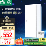 雷士（NVC）国家补贴浴霸暖风照明排气一体浴室卫生间换气集成吊顶Y407