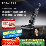 追觅H20C智能家用洗地机洗拖吸脱一体自动清洗国家补贴吸尘器干湿两用电动拖把洗涤机拖地洗地一体机