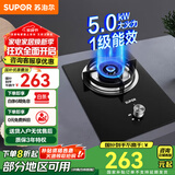 苏泊尔（SUPOR）燃气灶单眼煤气灶天然气灶台式嵌入式两用单灶煤气炉具家用灶具5.0KW大火力煤气炉DB03 罐装液化气