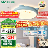雷士（NVC）LED照明吸顶灯儿童氛围卧室灯创意可爱卡通简约-龙猫蓝色包安装