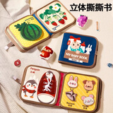 爸爸妈妈撕撕书婴儿玩具布书可啃咬魔术贴手撕安静书0-1岁宝宝早教玩具