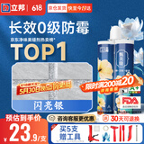 立邦美缝剂甄美缝十大品牌地砖瓷砖填缝剂美缝胶耐水防霉 闪亮银