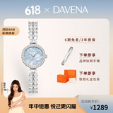 Davena【鞠婧祎同款】蒂玮娜美人鱼手表梦幻轻奢女士手表生日礼物送女友 【SF】银色星海蓝-甄橙礼盒+手镯