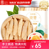 福东海 麦冬200克 四川绵阳麦冬【饱满大粒】有芯麦冬拒绝熏染麦门冬茶