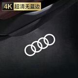 奥迪车门迎宾灯原厂车门灯a4l a6l q5l q7 q4照地灯改装内饰用品 四环标 新升级不褪色石英玻璃【单个价】