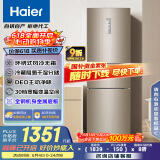 海尔（Haier）223升风冷无霜三开门多门节能小冰箱小户型家用宿舍出租房一级能效BCD-223WDPT家电国家补贴20%