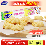 妙洁烹调纸 烘焙烧烤箱吸油纸硅油纸烘微波炉空气炸锅适用 30cm*5m