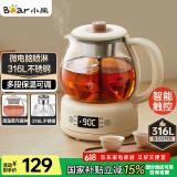 小熊（Bear）煮茶器煮茶壶 养生壶烹煮一体茶壶迷你蒸茶器 316L喷淋式不锈钢烧水壶黑茶茶具1升ZCQ-F10N7