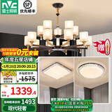 雷士（NVC）LED吊灯北欧现代简约客厅大灯餐厅灯饰全屋卧室灯房间灯具套餐 曙光 15头+卧室灯*2【两室一厅】