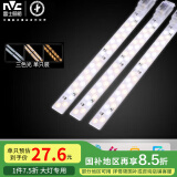 雷士（NVC）LED条形灯板吸顶灯灯芯灯条灯盘灯泡18瓦三色单只装（可并联）
