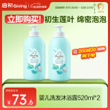 启初婴儿洗发水沐浴露二合一 520ml*2 温和易冲 植物之初