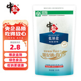 中盐 低钠盐250g【 加碘 低钠 绿色食品】 食盐 中盐出品