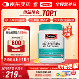 Swisse斯维诗高浓度深海无腥鱼油1500mg胶囊含omega-3 DHA+EPA 400粒/瓶