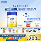 飞鹤星飞帆 婴幼儿配方奶粉 2段(6-12个月)700g*6 专利OPO 育儿补贴