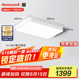 霍尼韦尔（Honeywell）护眼吸顶灯客厅卧室书房灯简约全光谱自然光03LPlus【包安装】