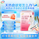 伊利女士益生菌纤控奶粉700g 膳食纤维 0蔗糖 高钙 高蛋白 脱脂配方
