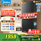 美的（Midea）真香系列60cm薄501十字四开门一级变频风冷无霜国家补贴以旧换新家用大容量电冰箱BCD-501WSPM(Q)