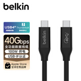 贝尔金（BELKIN）USB4数据线 兼容雷电3 全功能Type-C数据线 PD快充100W 适配苹果笔记本ipad 黑色 INZ001