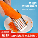 【5元5件更划算】不锈钢刨丝器厨房土豆萝卜多功能瓜果蔬菜切丝器 不锈钢刨丝器 1把