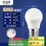 公牛（BULL）LED灯泡E27大螺口球泡灯高亮度 4W冷白光4000K