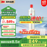 3M净水器家用净水机SD358型原装替换滤芯