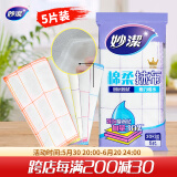 妙洁 棉柔抹布 5片装 厨房洗碗布家用神器 强力吸水 新老包装随机发货