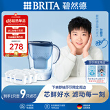 碧然德(BRITA) 滤水壶Marella蓝色3.5L 1壶9芯套装 海洋系列 家用过滤自来水净水器  孙颖莎推荐