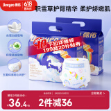 德佑纸尿裤婴儿成长裤新生儿尿不湿男女宝舒适小内裤M码30片/包*2包