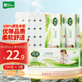 雨森（YUSEN）无芯卷纸天然柔滑6层58g*36卷木浆卫生纸巾家用厕纸巾加厚擦手纸