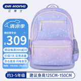 江博士（DR·KONG）小学生书包3-6年级护脊减负儿童背包女孩礼物大容量超轻便双肩包