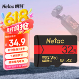 朗科（Netac）32GB TF（MicroSD）存储卡 U3 C10 A2 V30 4K 超高速版内存卡 读速170MB/s 写速100MB/s