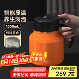 特美刻父亲节礼物茶壶智能显温焖茶壶防粘内胆钛焖壶闷泡茶男保温壶团购