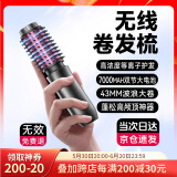 奥技卷发梳无线卷发棒负离子大卷直发梳迷你造型烫发神器高颅顶蓬松短发内扣波浪刘海拉直不伤发电梳子 【戴森紫】 43mm 陶瓷护发+2亿等离子