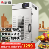 志高（CHIGO） 食品烘干机干果机水果风干机脱水机商用 宠物零食药材肉干蔬菜类风干机果干机家用 20层玻璃门款（带照明灯）