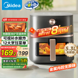 美的（Midea）家用空气炸锅易用旋钮 透明可视不用翻面 蒸汽嫩烤 实用大容量 金属腔体 5.3L KZE538J5