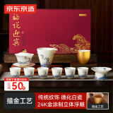 京东京造茶具整套 羊脂玉描金功夫茶具套装陶瓷茶壶茶杯高档送礼盒 11件
