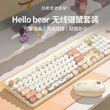GEEZER Hello bear 无线复古朋克键盘 可爱办公键鼠套装 鼠标 电脑键盘 笔记本 奶茶色混彩 104键