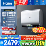 海尔（Haier）【BK5】80升双胆扁桶电热水器 小蓝瓶净肤洗 国家补贴20% 免清洗镁棒免更换3300W变频速热一级能效